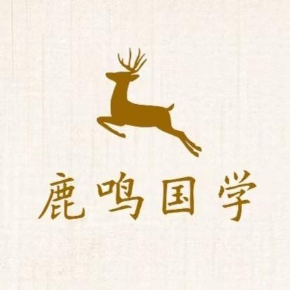 槿涵国学文化