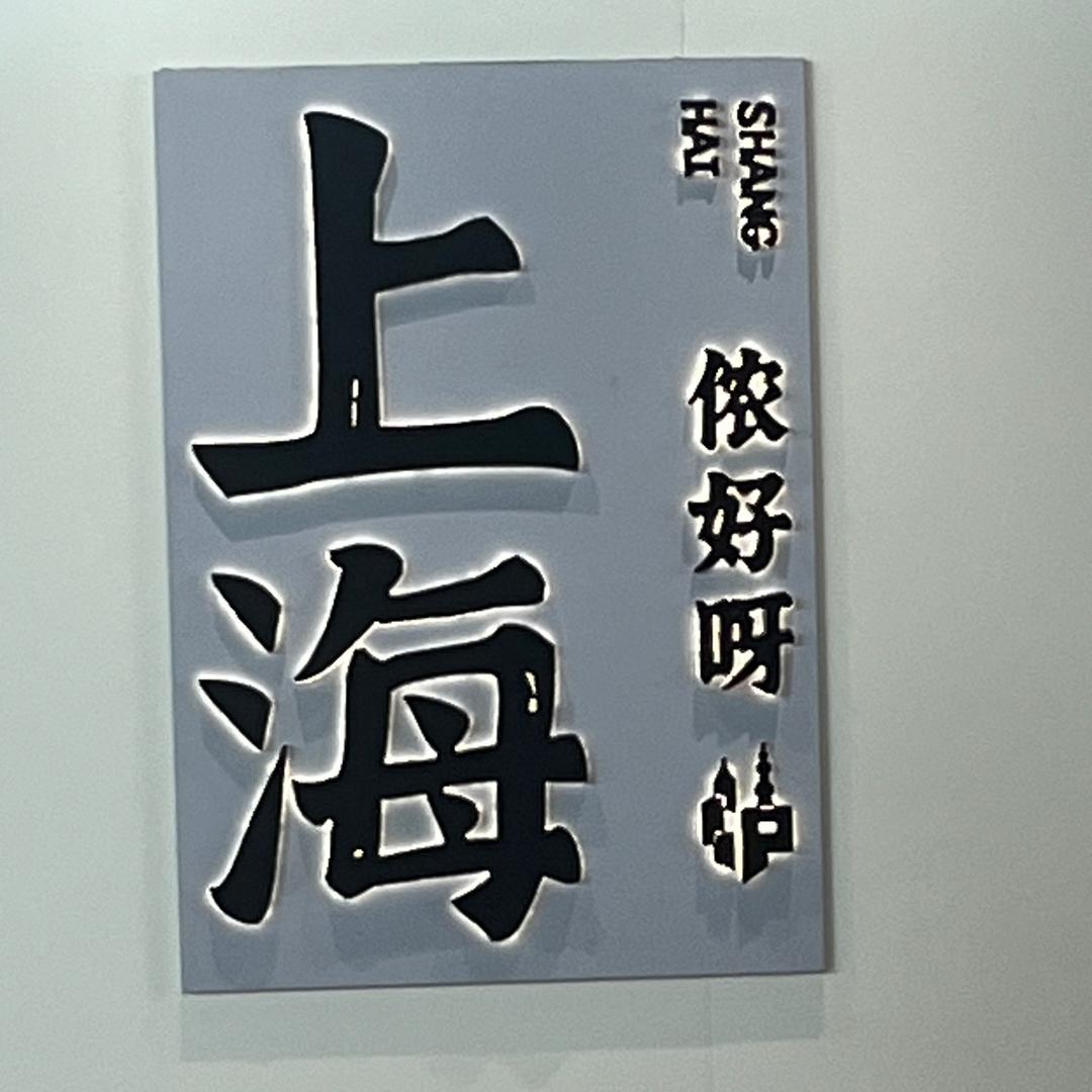蔓延