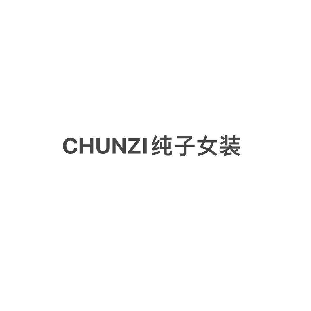 CHUNZI纯子