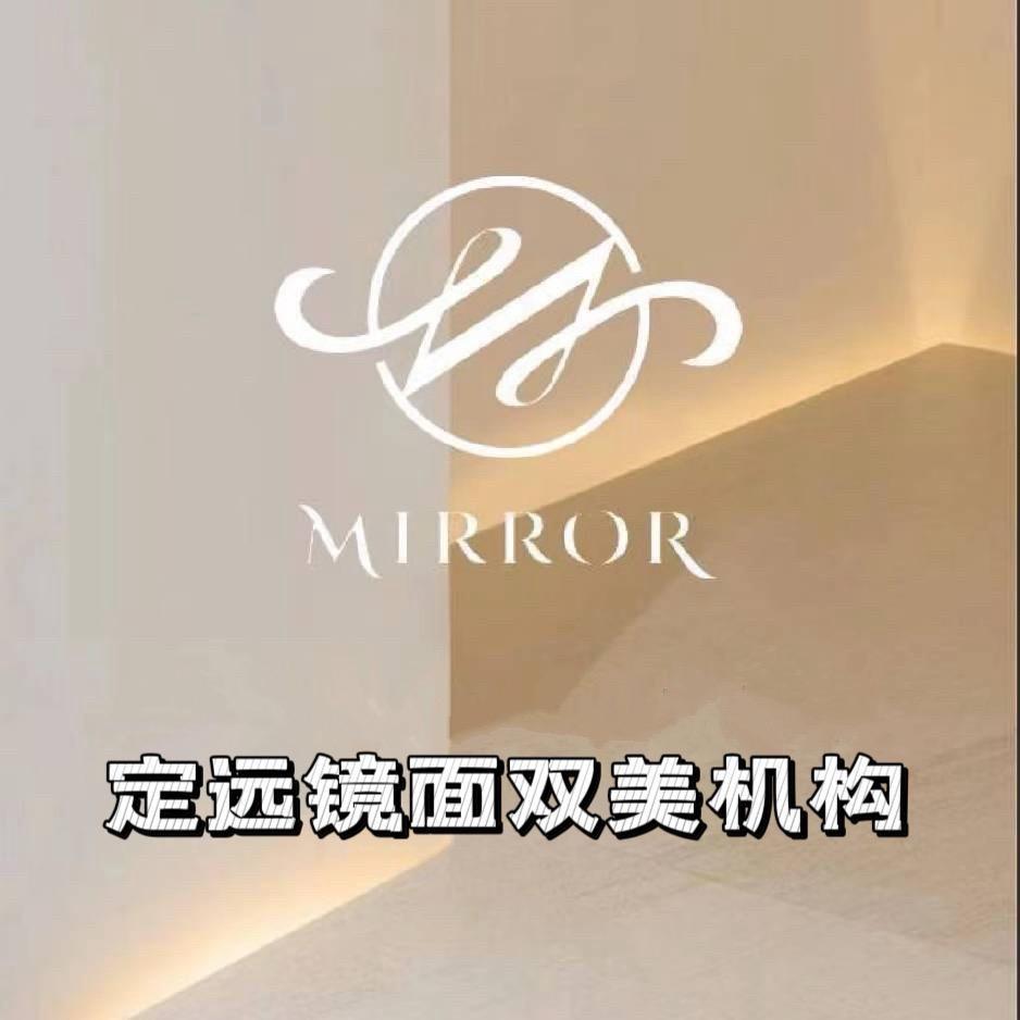 镜面双美机构定远店