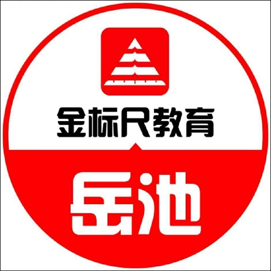 岳池金标尺赵老师