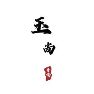 伴春归玉石旗舰店