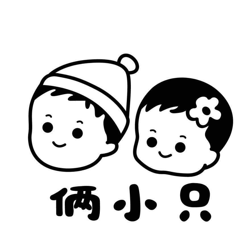 俩小只精品百货