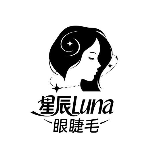 星辰睫毛