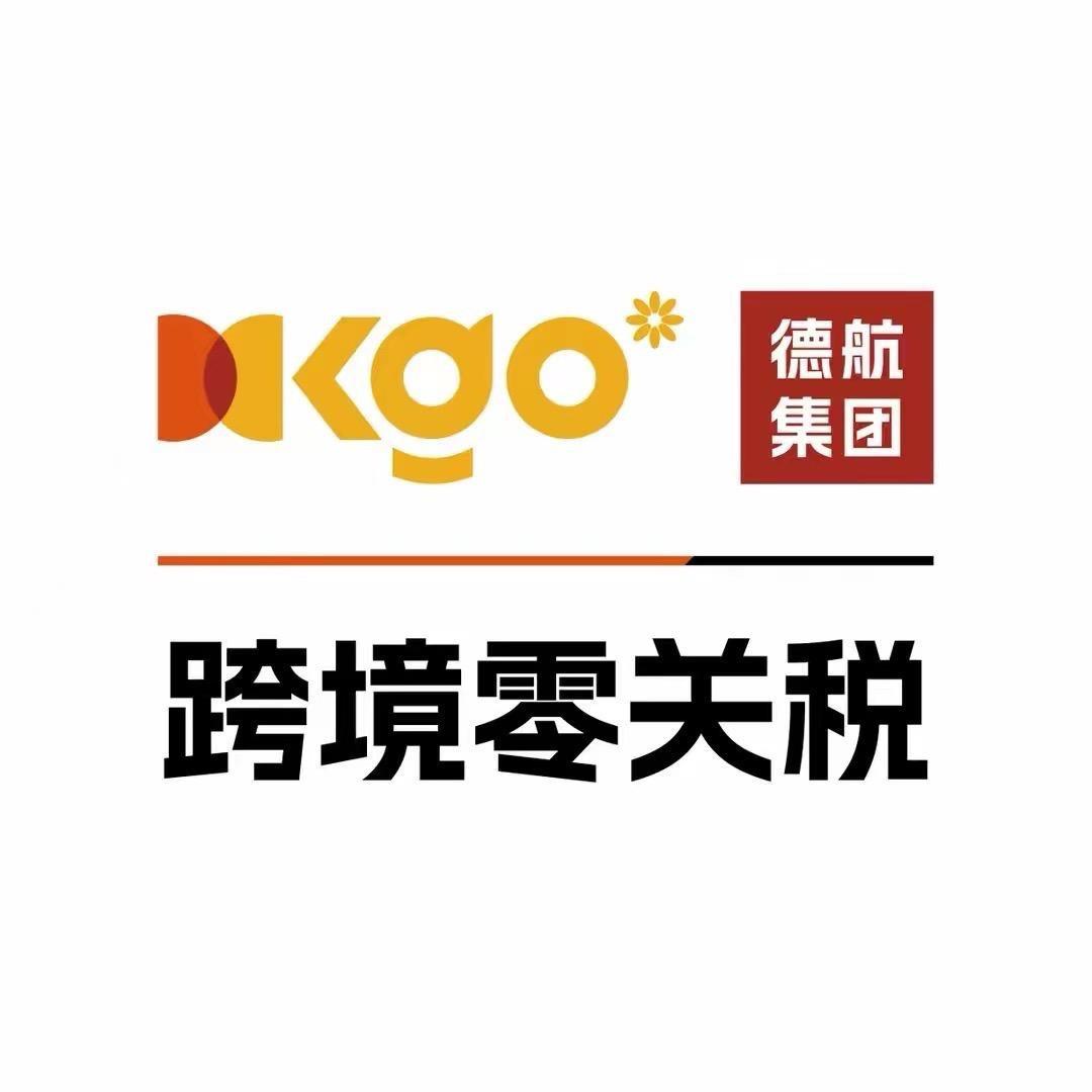 德航Kgo跨境易购喀什站