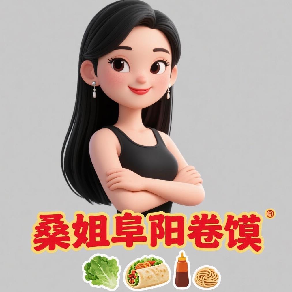 桑姐阜阳卷馍（景德镇）