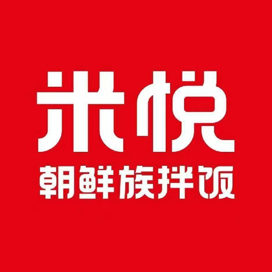 米悦朝鲜族拌饭(潜山蓝鼎路店)专用号