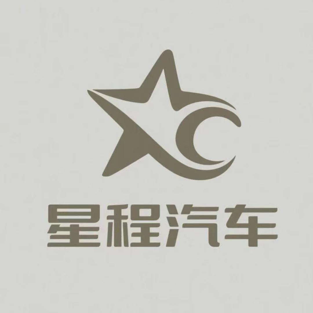 星程汽车批发超市（重庆店）