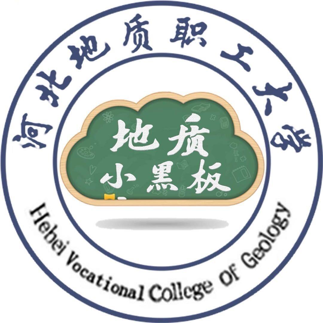 地质小黑板（资源环境）·直播号