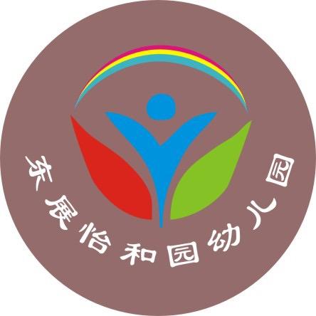 东展怡和园幼儿园