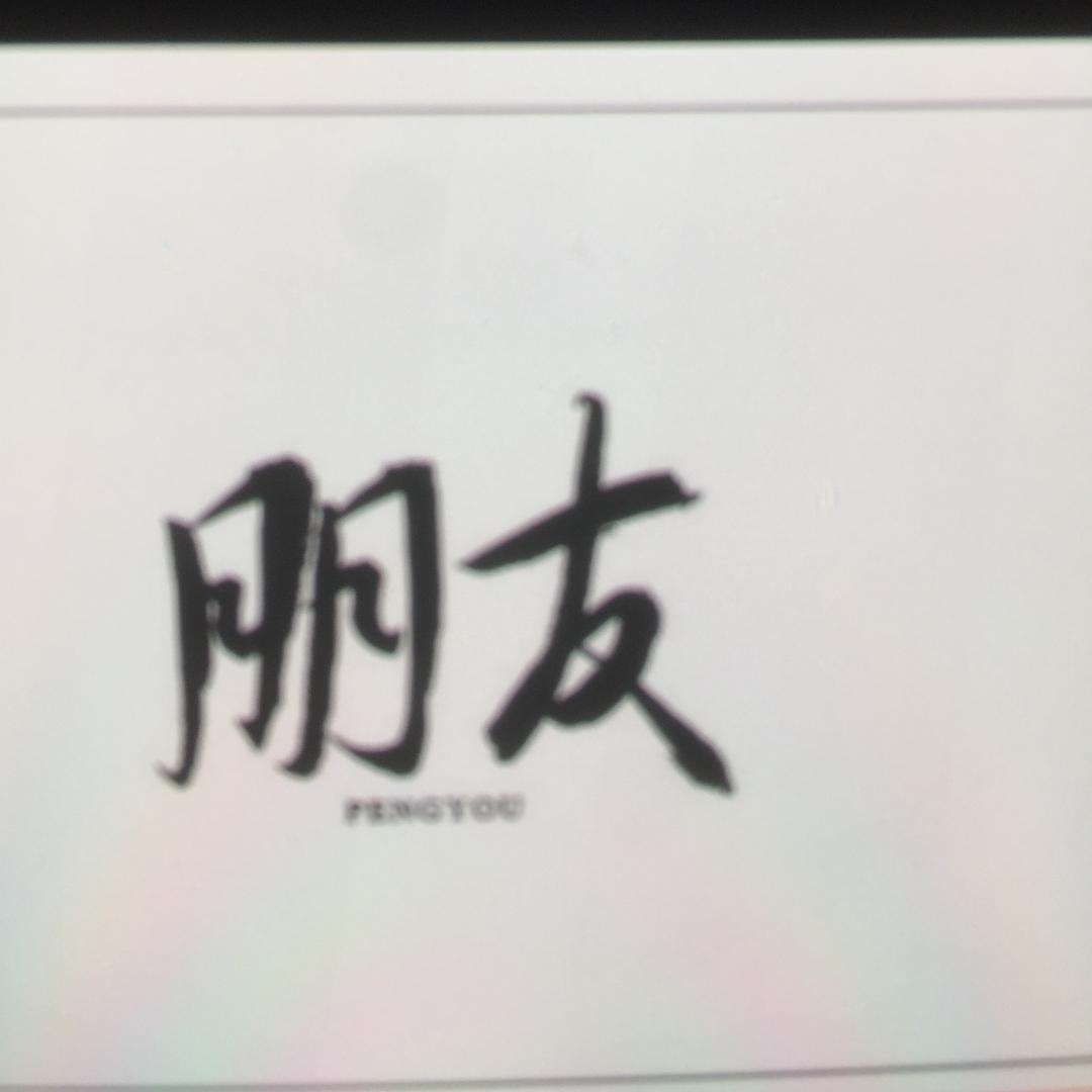 朋友在宁波