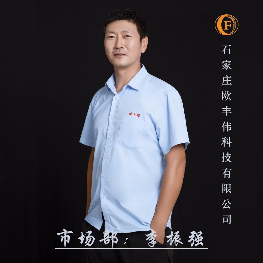 李振强