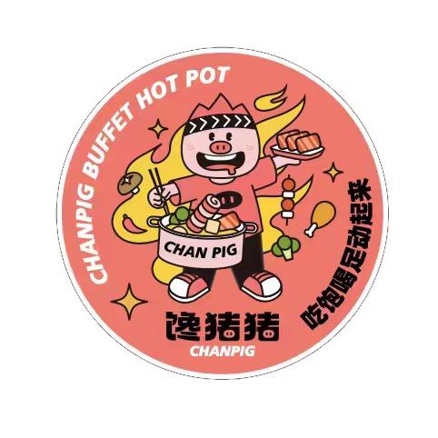 馋猪猪串串小火锅（江都万达店）