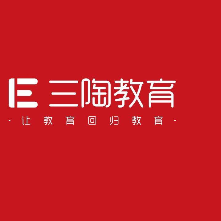 西平三陶自习室—罗老师