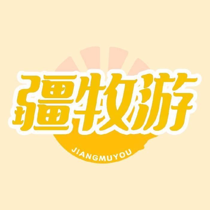 疆牧游生鲜甄选