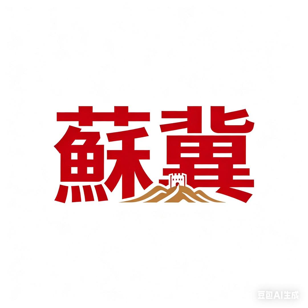 稣冀优选