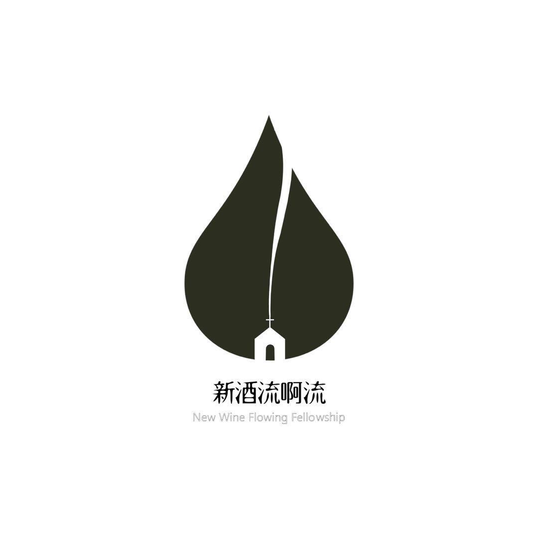 新酒流啊Plus