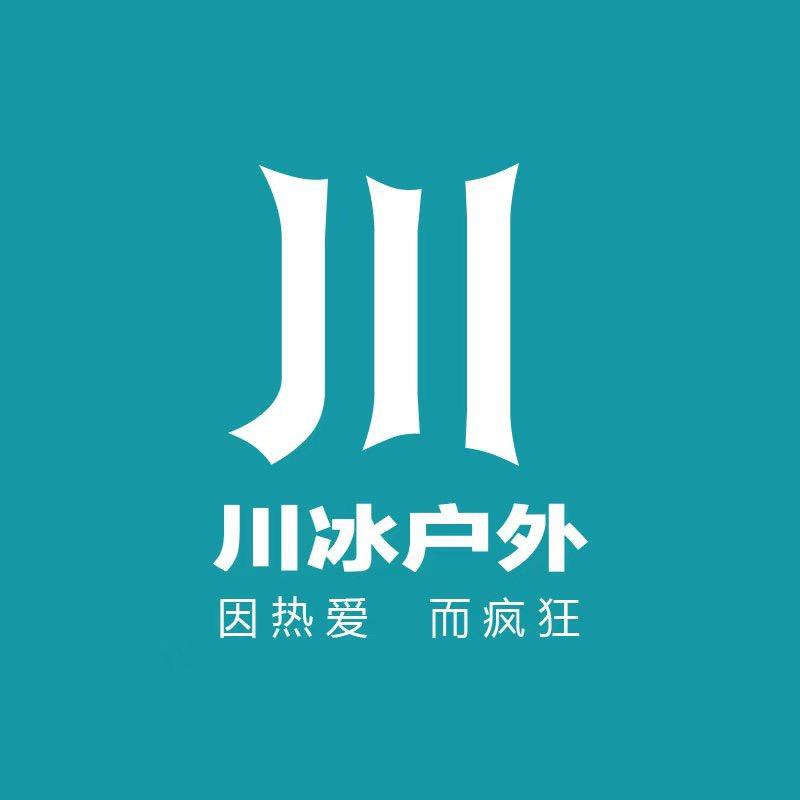 威海川冰户外用品