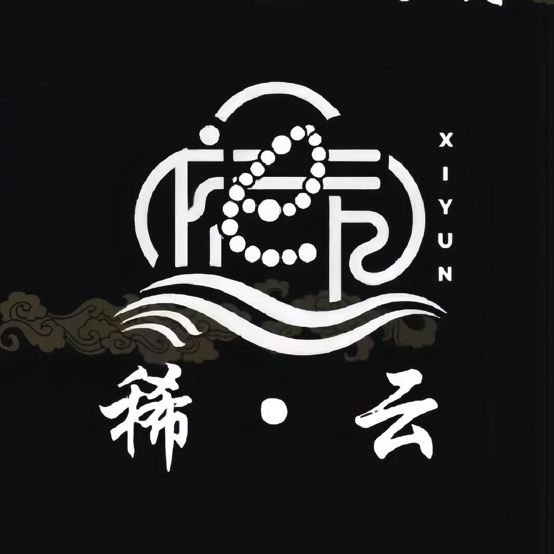 稀云XIYUN