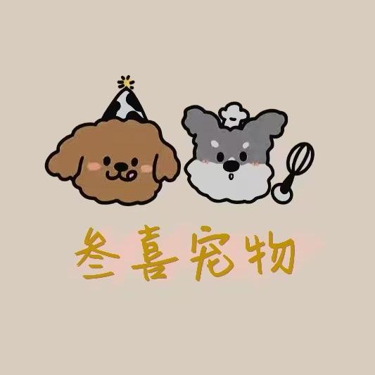 叁喜宠物