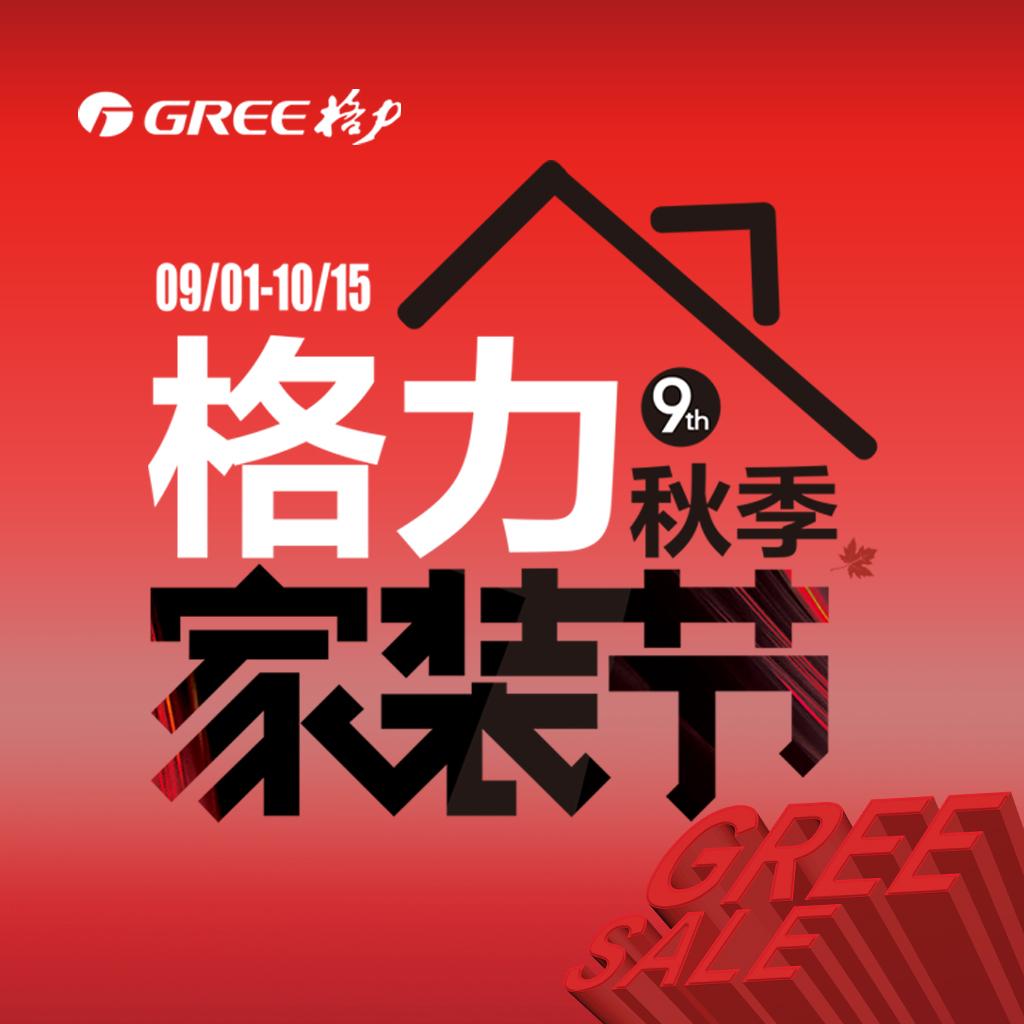 格力电器（朝阳盛世昌安店）