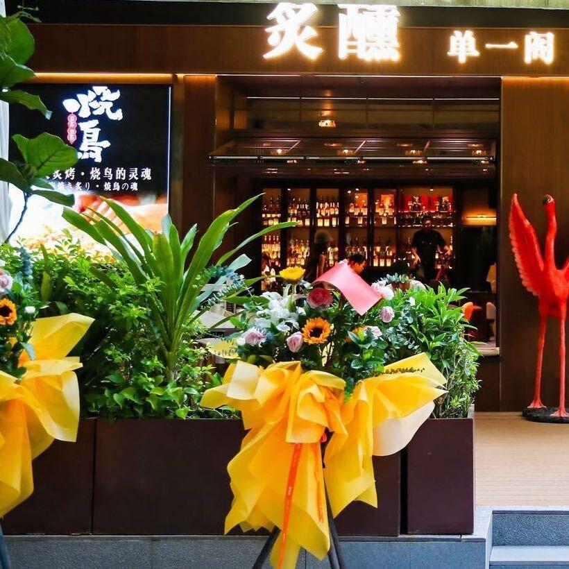 炙醺·单一阁官方号