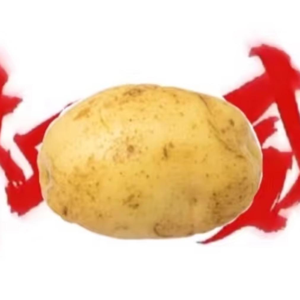 帅气的土豆