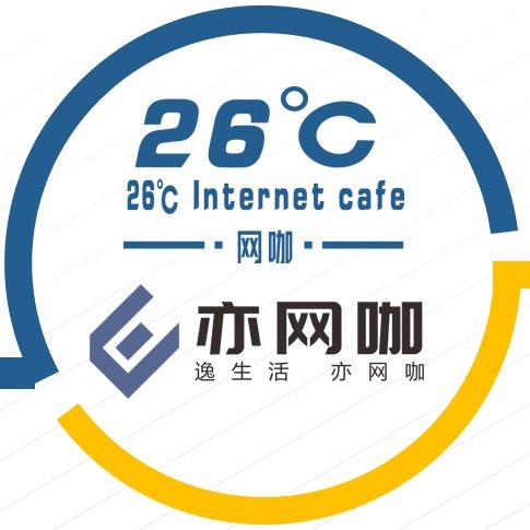 亦二拾六°亦网咖