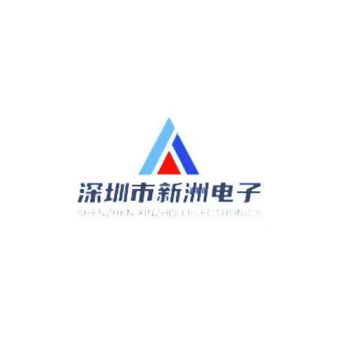 新洲电子