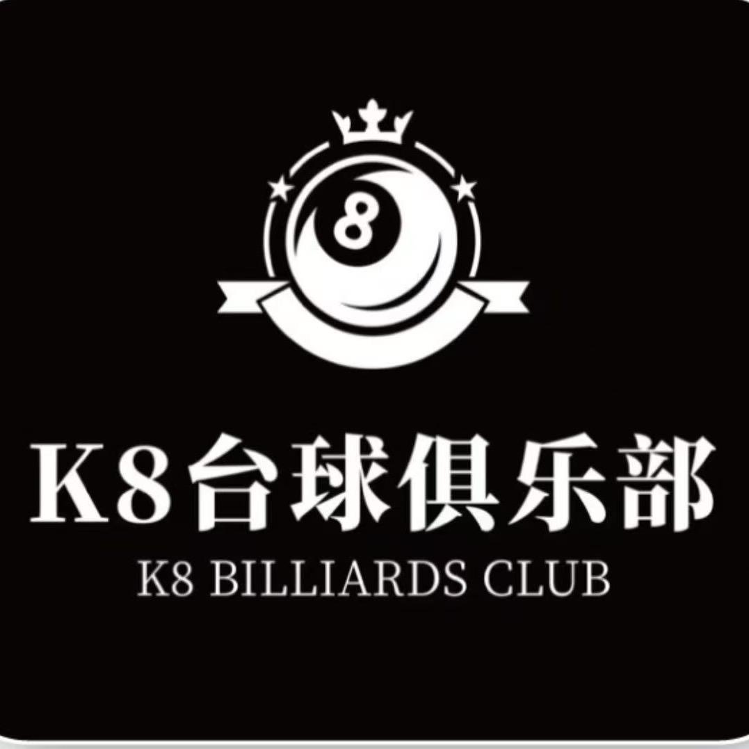 k八台球俱乐部官方号