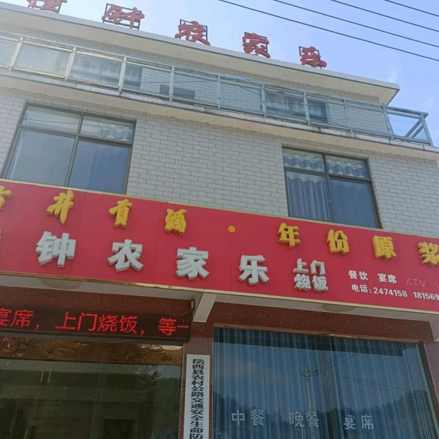 撞钟农家乐上门烧饭