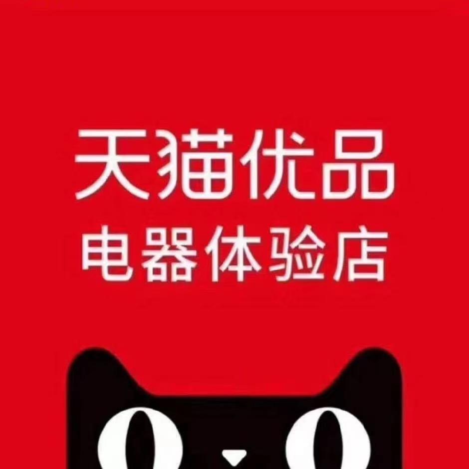 天猫优品电器体验店(凤岗凤深大道店)