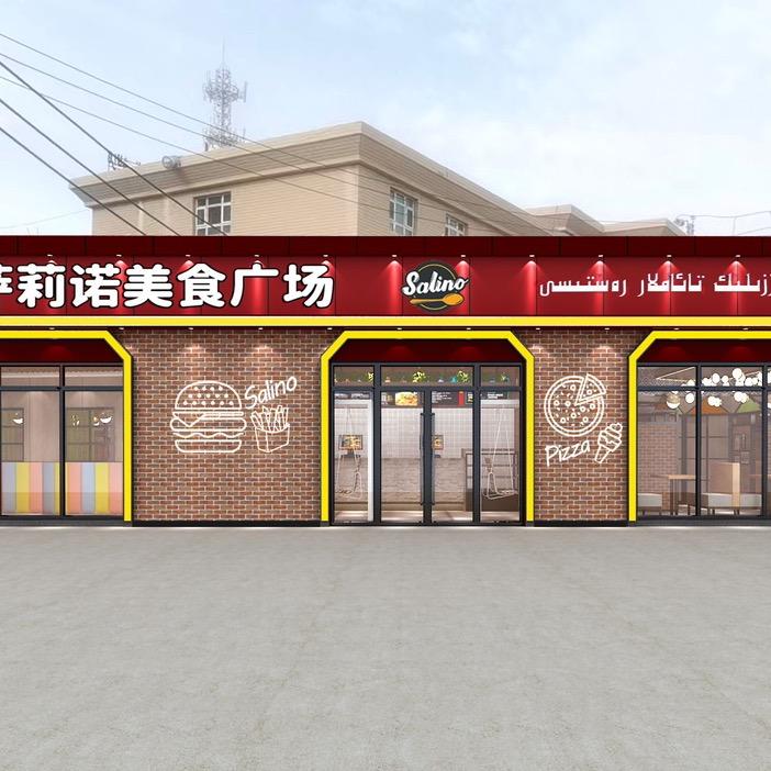墨玉县奎牙镇萨莉诺美食厅