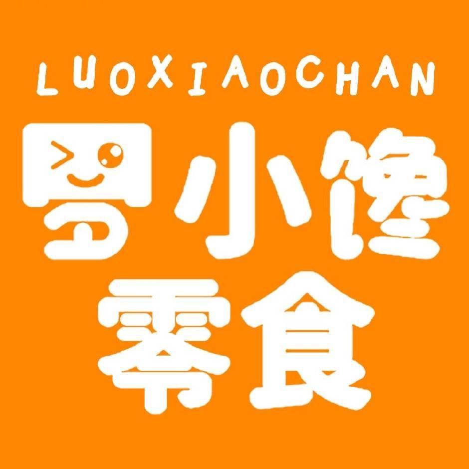 罗小馋零食