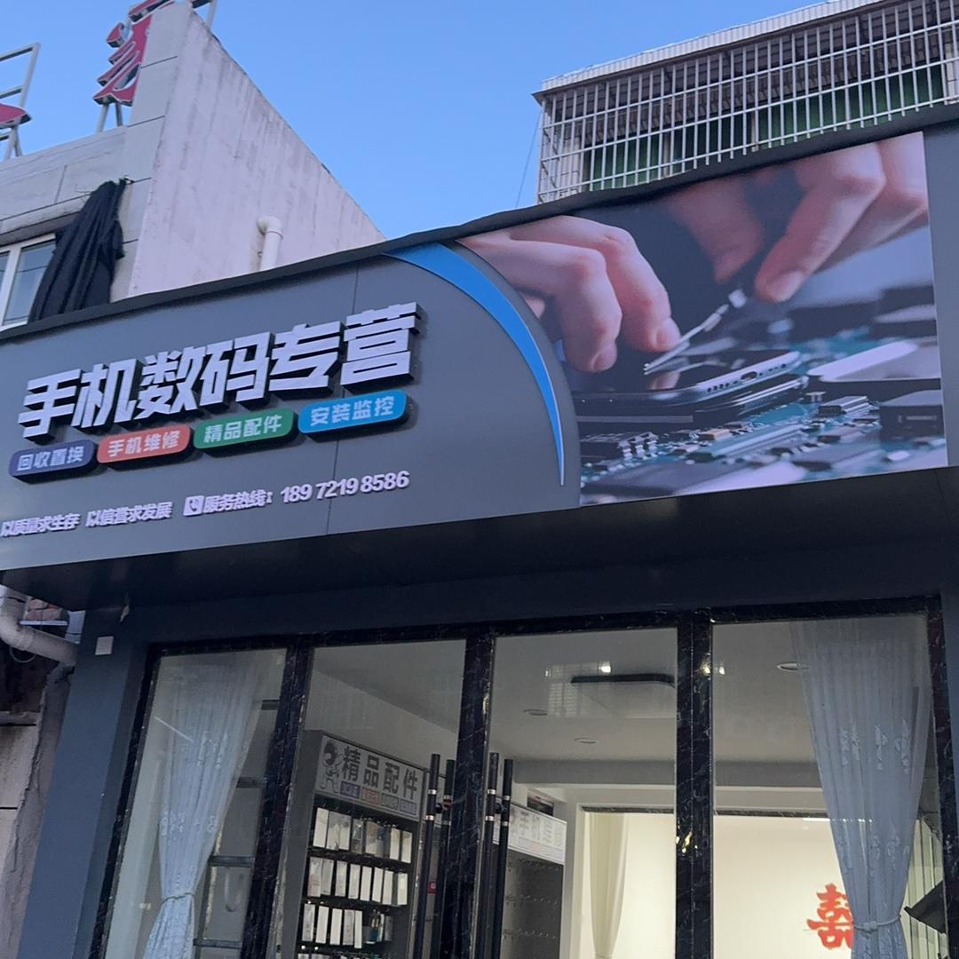 潜江三江路（手机数码）