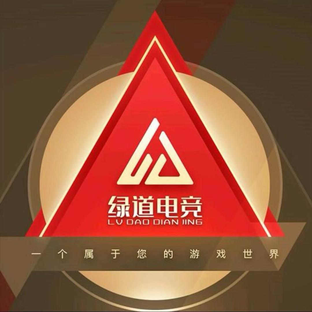 绿道电竞（江门店）