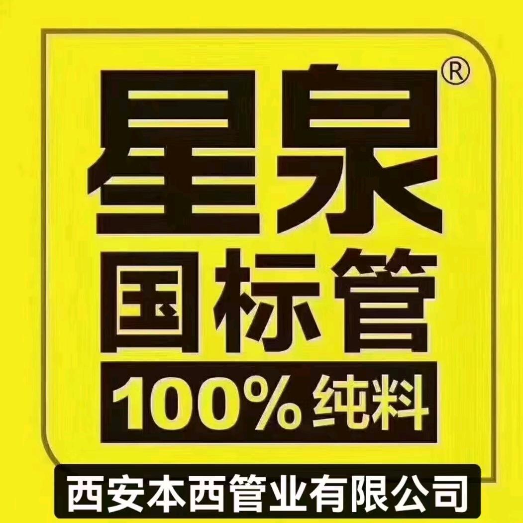 本西管业