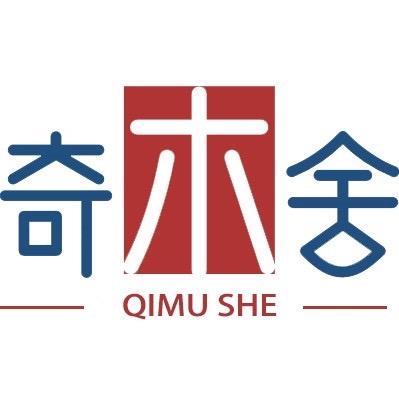 奇木舍