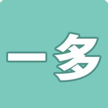 一多电车工厂店（西平店）