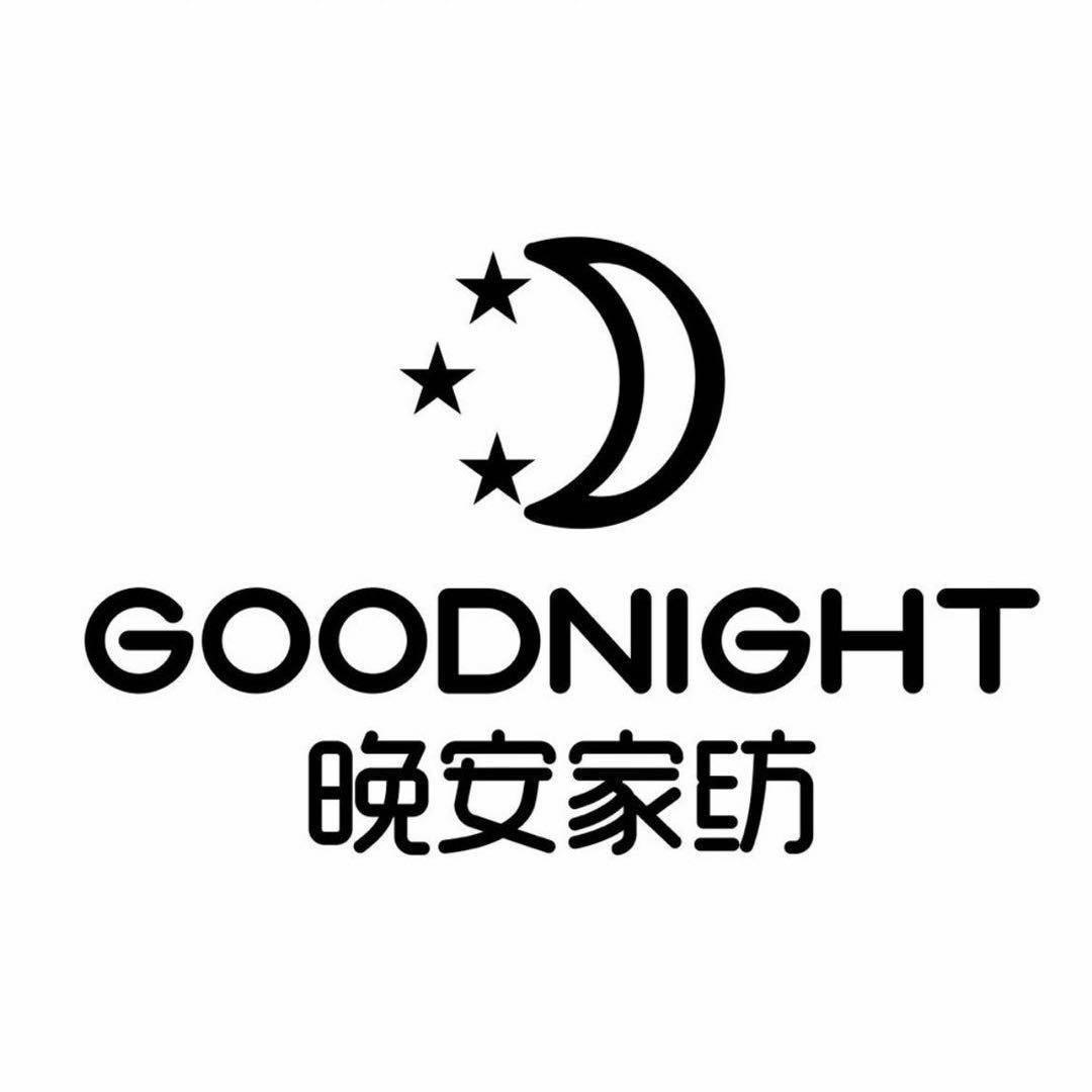 晚安家纺新洪城店