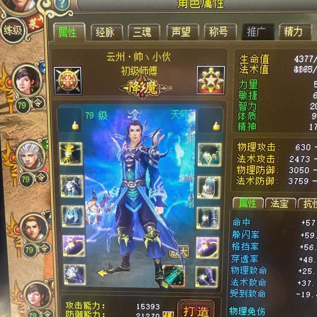 帅小伙