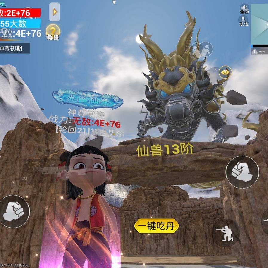 男Sir（吃丹修仙）