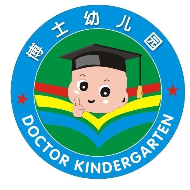 博士幼儿园