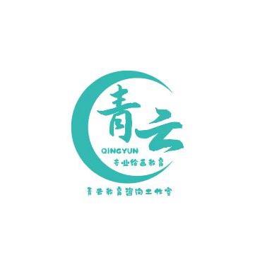 青云美术