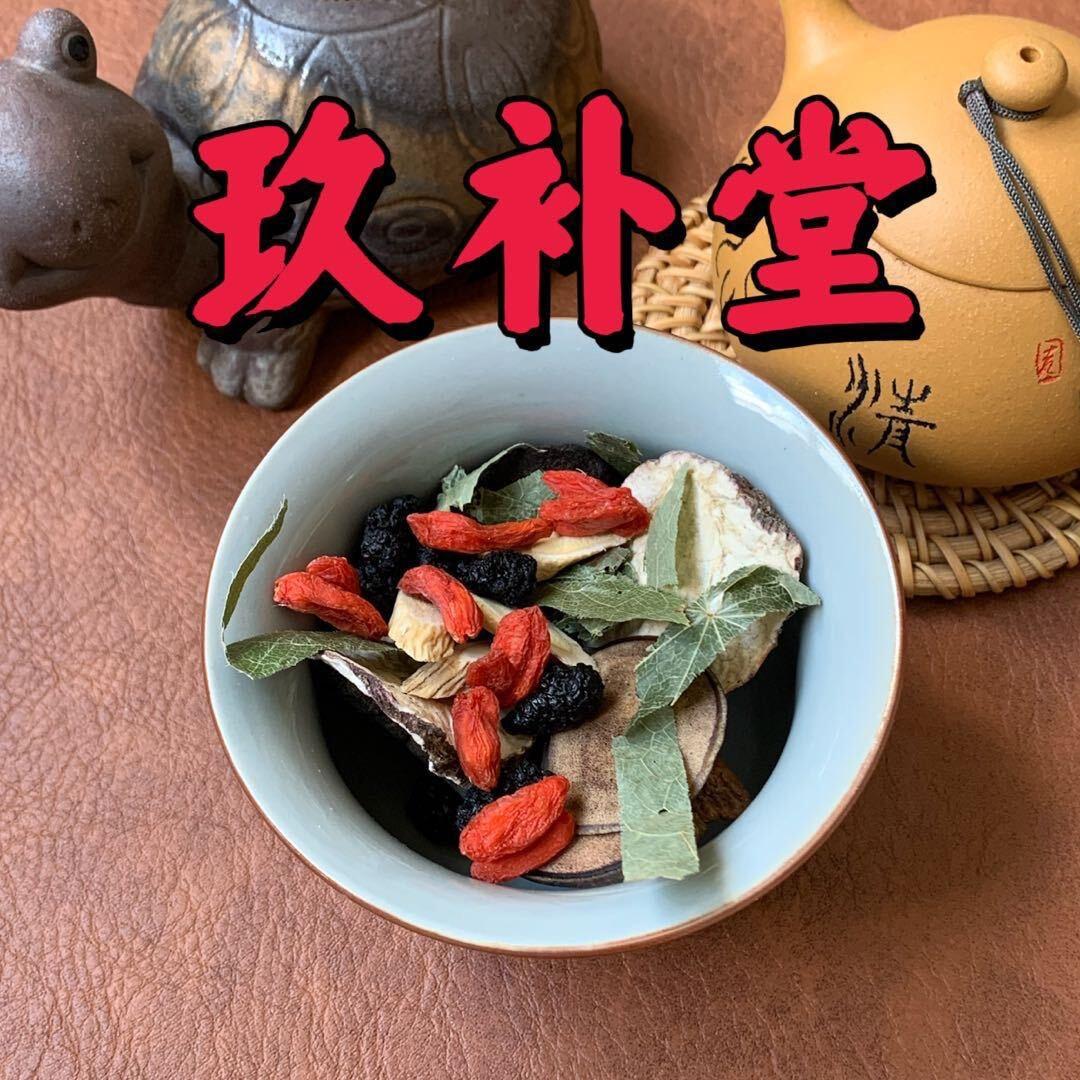 玖补堂滋补馆
