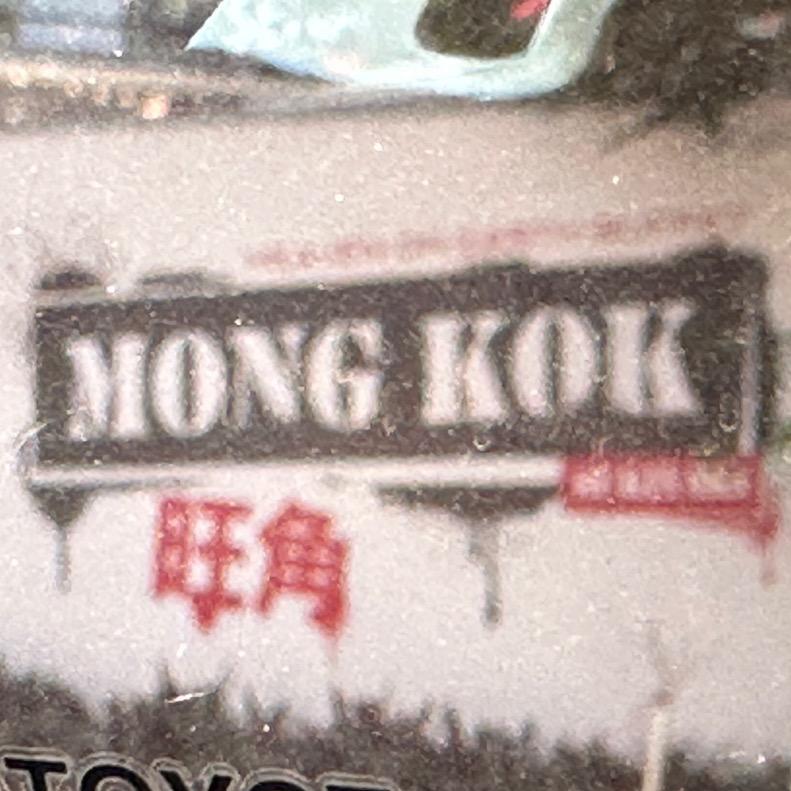 翻身仗（云顶之弈）