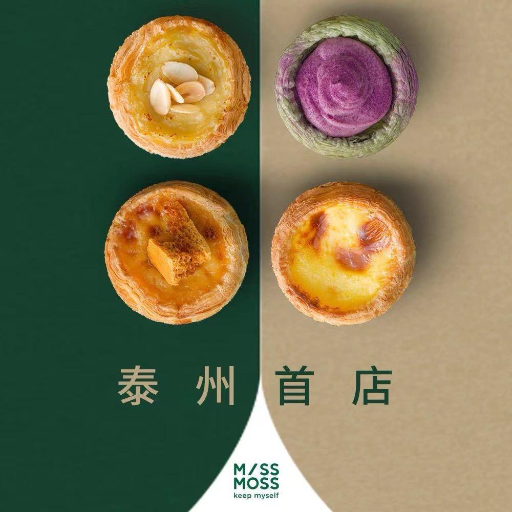 窗苔蛋挞店（泰州首店）