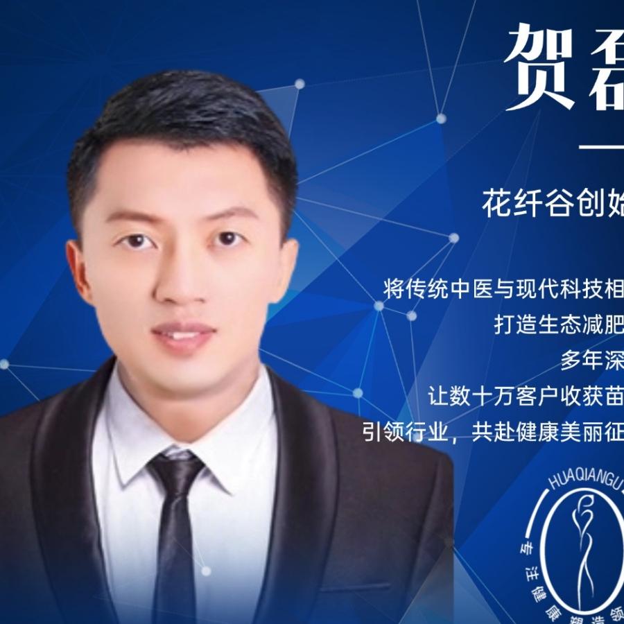 贺磊·身材管理百W模式