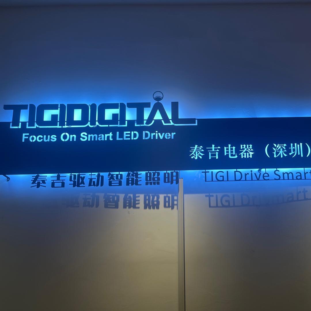 泰吉驱动智能照明