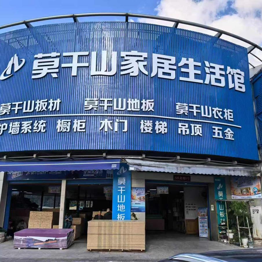 宁波莫干山客服